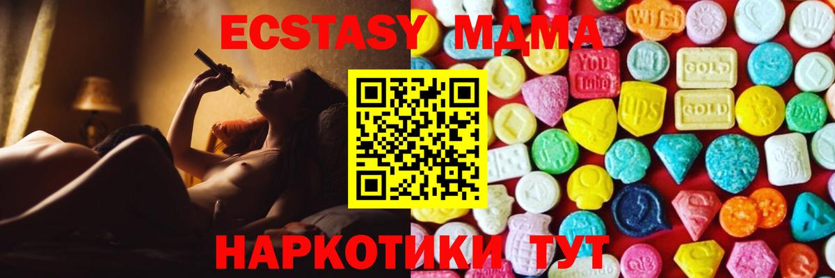 мега онион  Ecstasy круглые  Вход с VPN  Экстази Дубай  Волгоград 