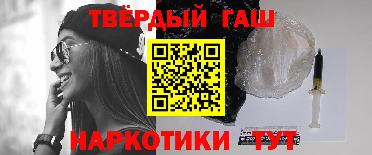 ГАШИШ hashish  Вход с VPN  ГАШ Ice-O-Lator  Волгоград 