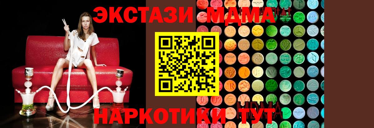 MDMA молли  Вход с VPN  MDMA  МДМА crystal  Волгоград 