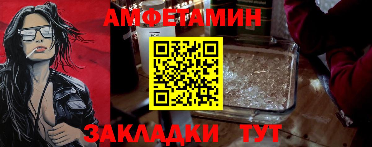 МЕТАМФЕТАМИН Декстрометамфетамин 99.9% Волгоград