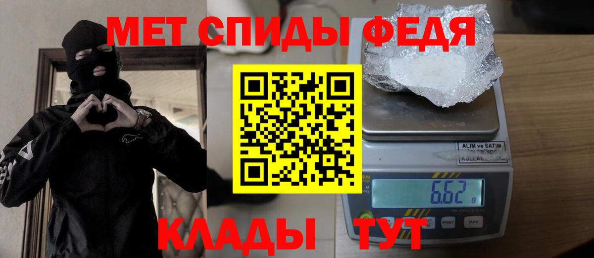 Метамфетамин Декстрометамфетамин 99.9%  Вход с VPN  Волгоград 