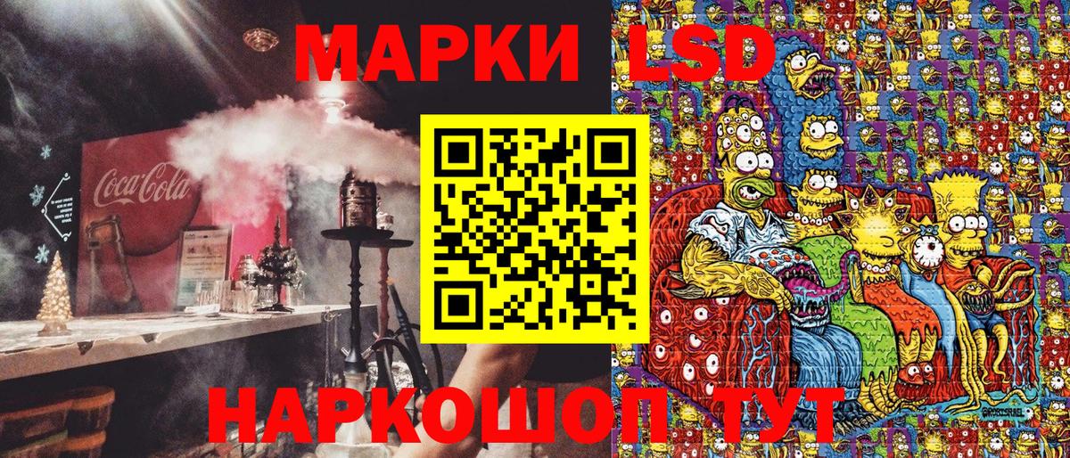 Наркотические марки 1500мкг Волгоград
