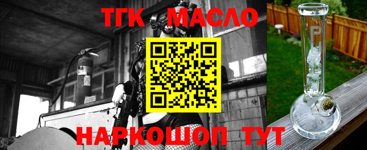 Дистиллят ТГК концентрат  хочу наркоту  ТГК вейп с тгк  kraken ссылки  Вход с VPN  Волгоград 