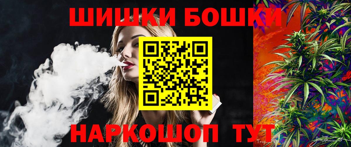 Волгоград  Бошки марихуана конопля  Каннабис марихуана  Вход с VPN 